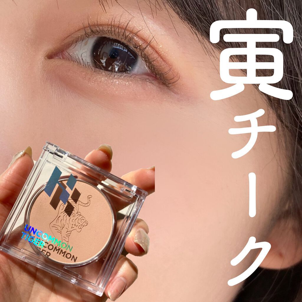 アンコモンタイガーペピイチーク/HOLIKA HOLIKA/パウダーチークを使ったクチコミ（1枚目）