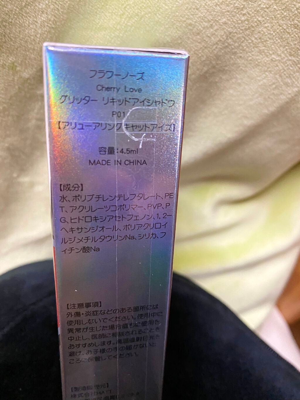 Cherry Love グリッター リキッドアイシャドウ/FlowerKnows/グリッターを使ったクチコミ(4枚目)