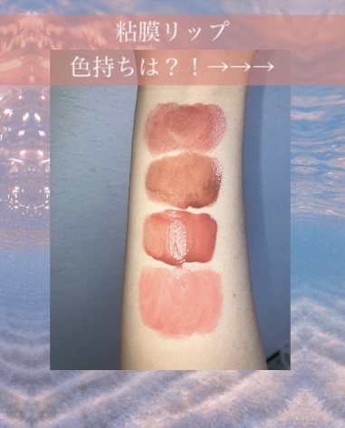 メルティンググロウリップバーム 302 エミリー/Dinto/リップバームを使ったクチコミ（1枚目）