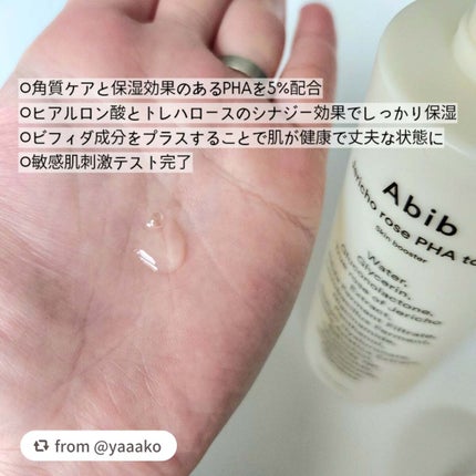復活草PHAトナー スキンブースター/Abib /化粧水を使ったクチコミ(2枚目)