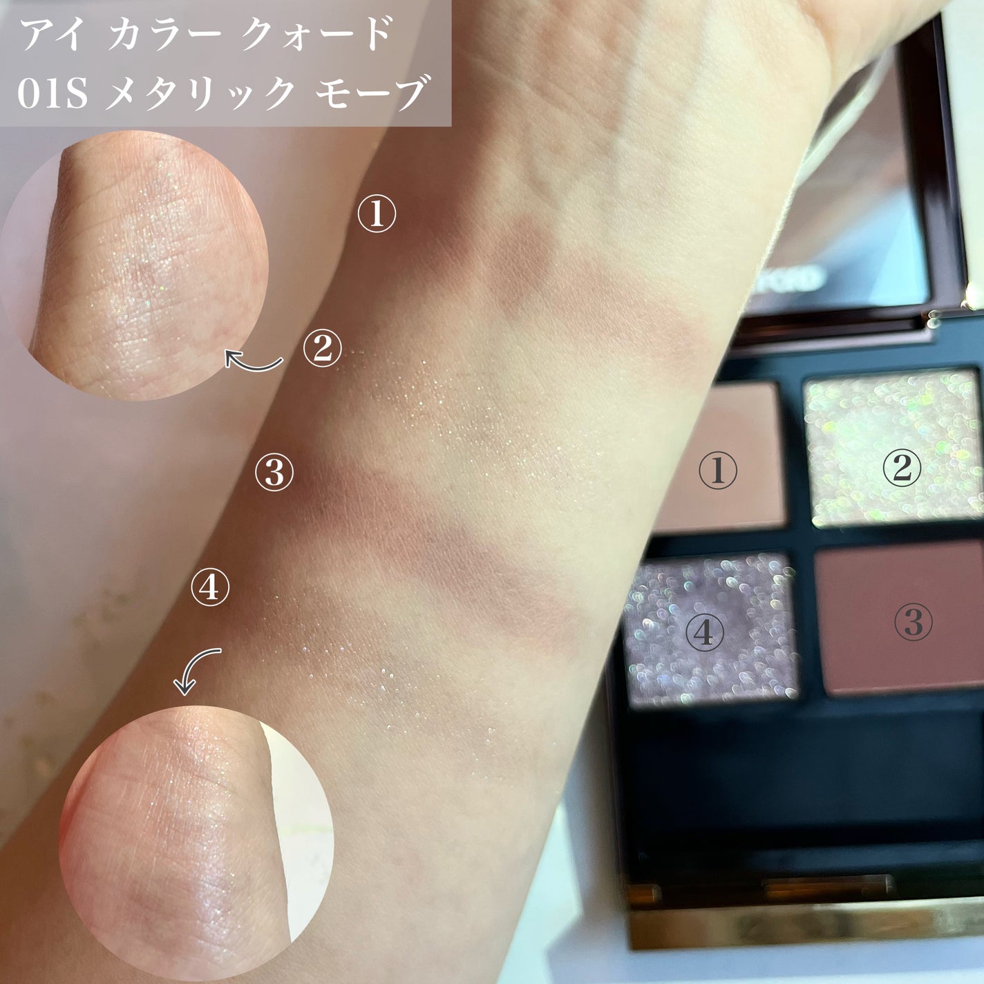 アイ カラー クォード/TOM FORD BEAUTY/アイシャドウパレットを使ったクチコミ(2枚目)