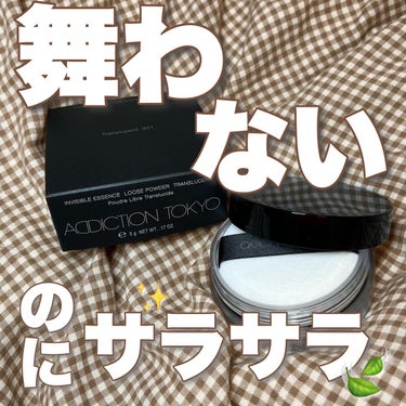 [ADDICTION インビジブルエッセンスルースパウダー　トランスルーセント]
💰￥4950(税込）
ADDICTIONのルースパウダーを試してみたのでレビューします！
容器は結構大きめ！直径約7.6