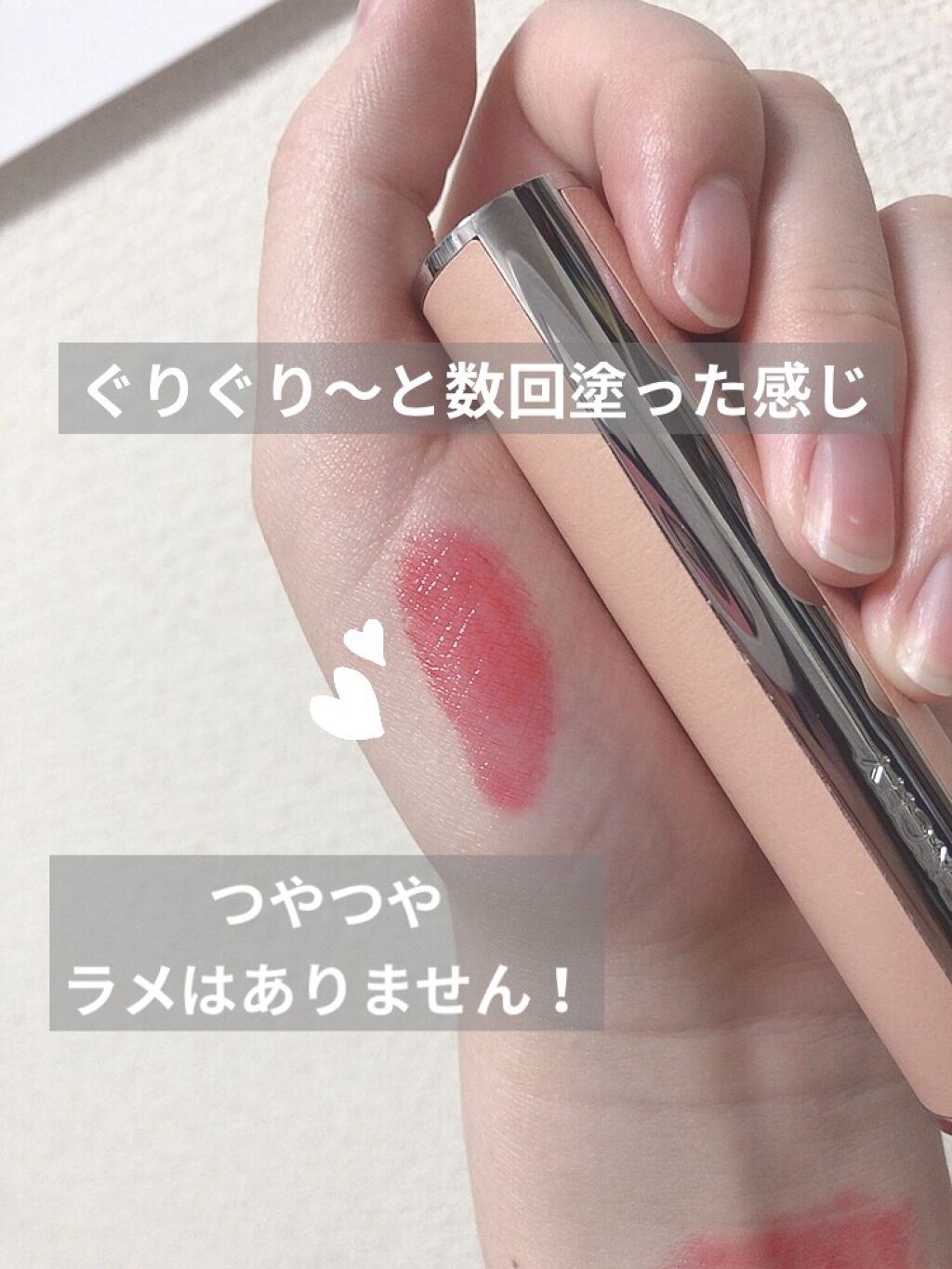 ローズ・パーフェクト/GIVENCHY/リップバームを使ったクチコミ（2枚目）