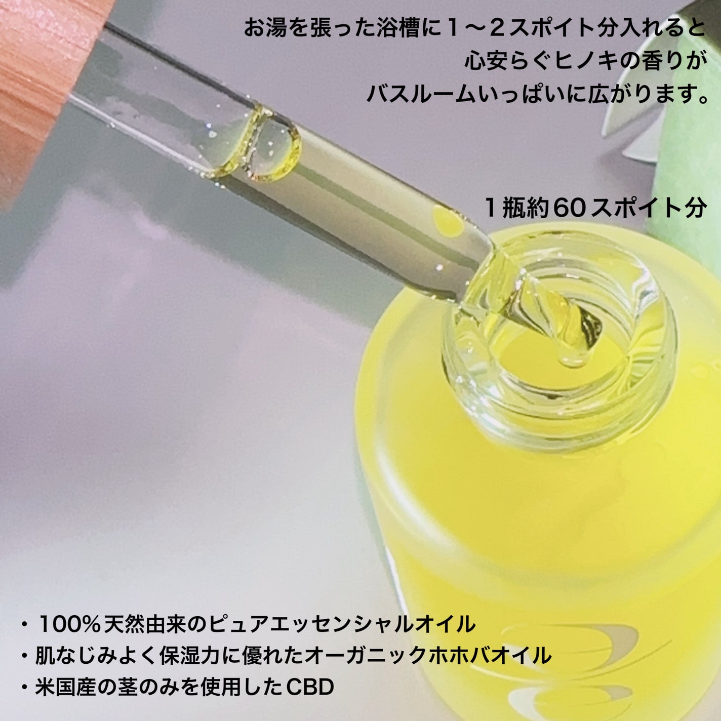 EASECBD BATH AROMA HINOKI/EASECBD/保湿系入浴剤を使ったクチコミ(2枚目)