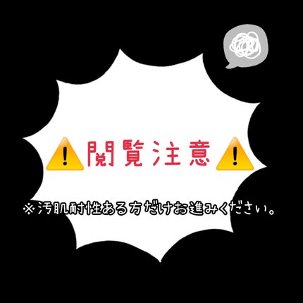ミセラーアイメイクアップリムーバー/ビフェスタ/ポイントメイクリムーバーを使ったクチコミ(1枚目)