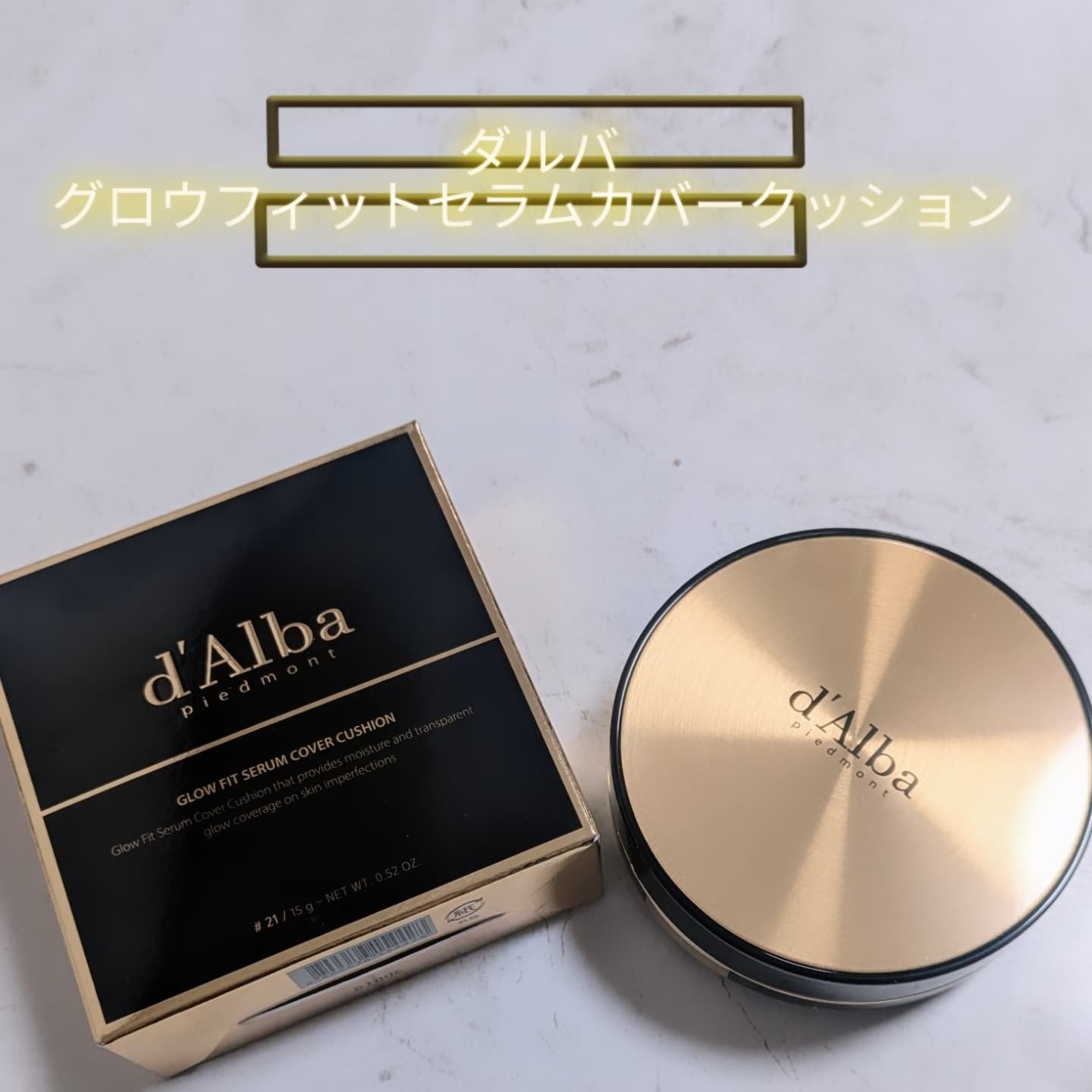 グロウフィットセラムカバークッション/ダルバ/クッションファンデーションを使ったクチコミ（1枚目）