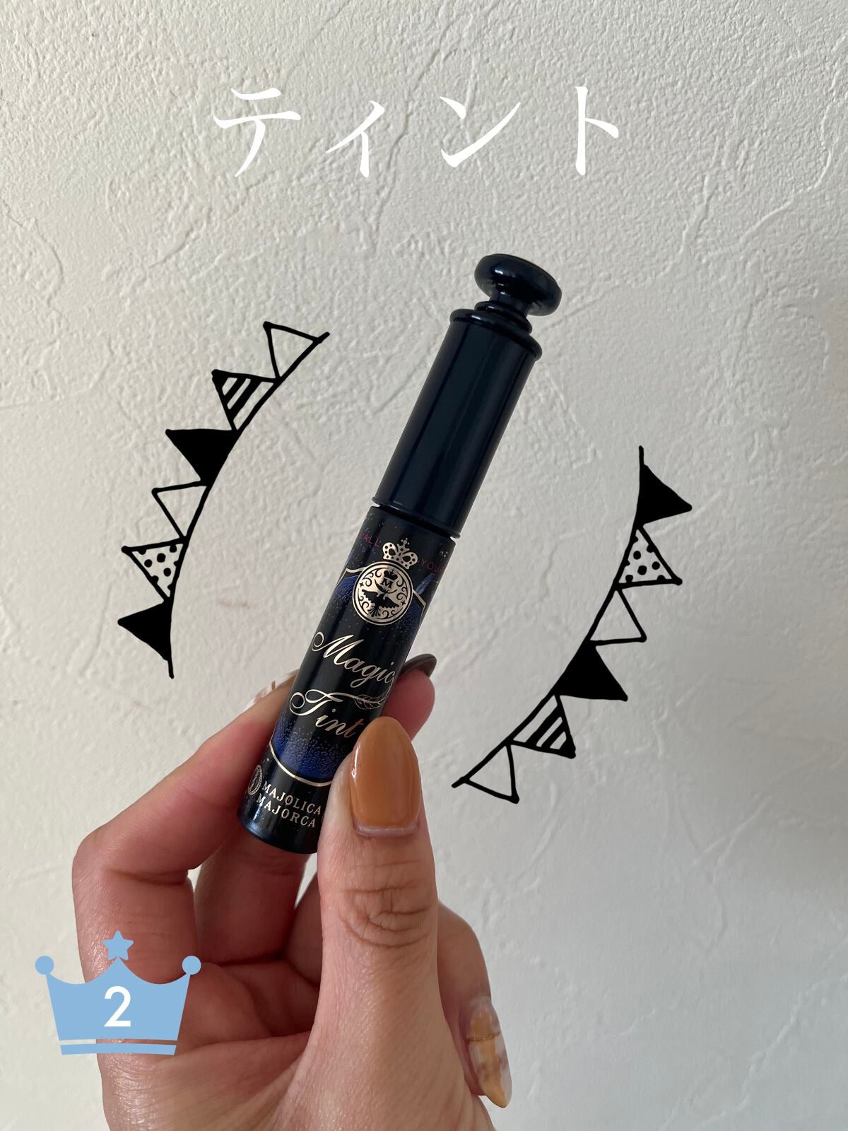 ラッシュティント/MAJOLICA MAJORCA/マスカラを使ったクチコミ(3枚目)
