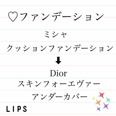 ディオールスキン フォーエヴァー アンダーカバー 012 ポーセリン（生産終了）/Dior/リキッドファンデーションを使ったクチコミ（3枚目）