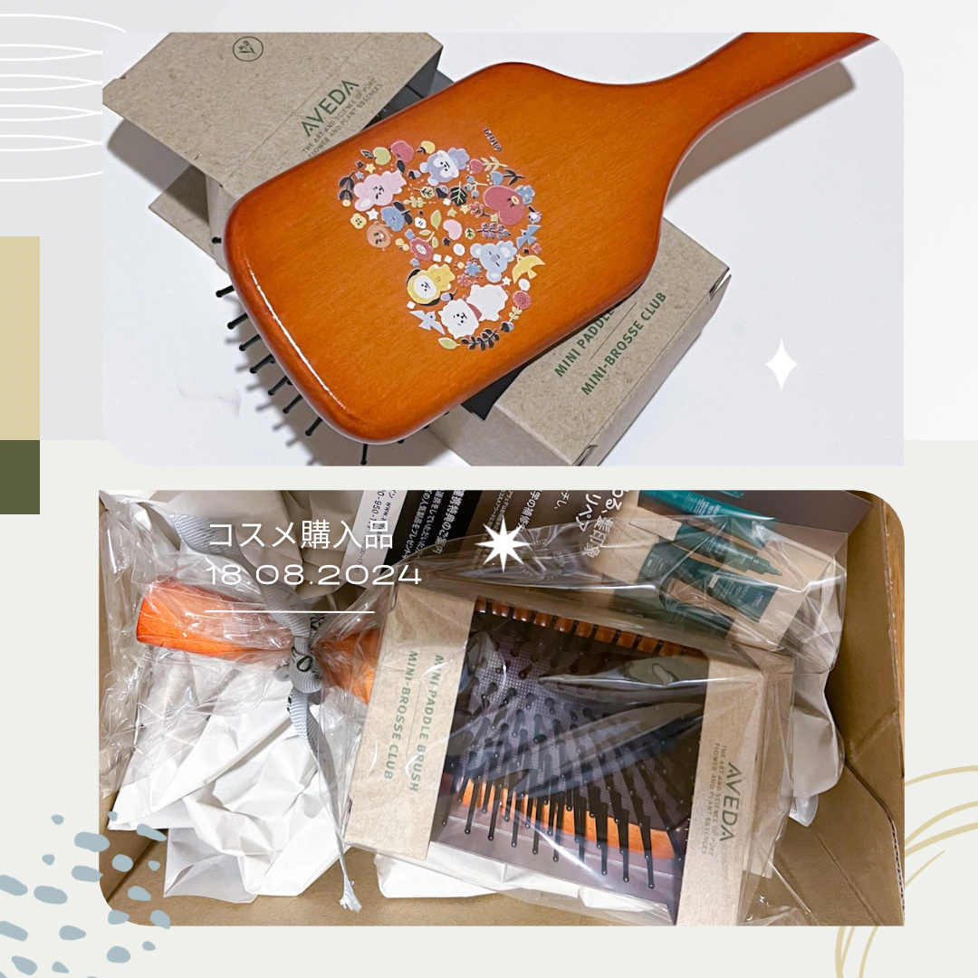 Aveda アヴェダ　ミニパドルブラシ 新品 未使用 ヘアブラシ AVEDA アヴェダ パドルブラシとミニパドルブラシのセット 2点セット