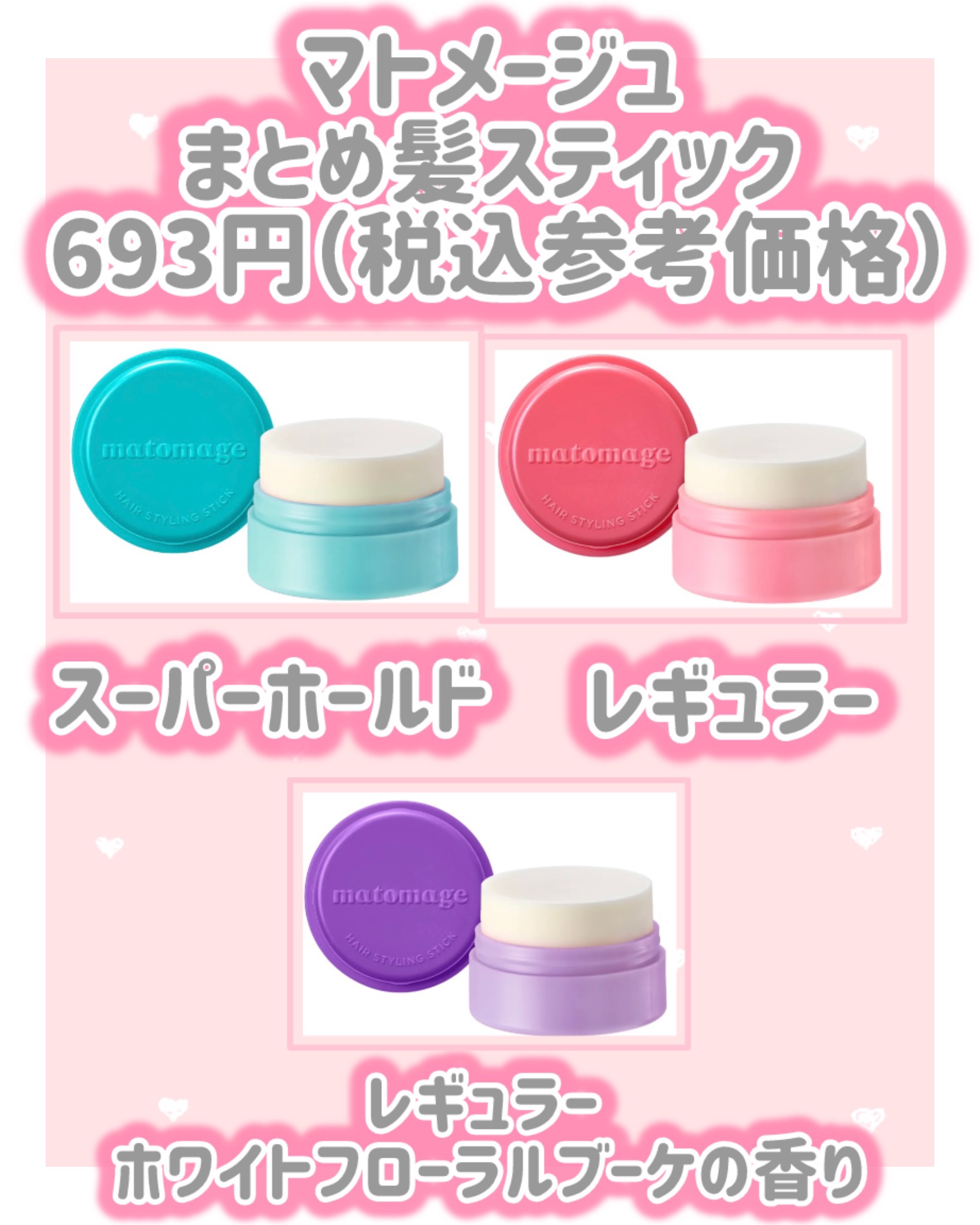 まとめ髪アレンジウォーター/マトメージュ/ヘアミストを使ったクチコミ（2枚目）