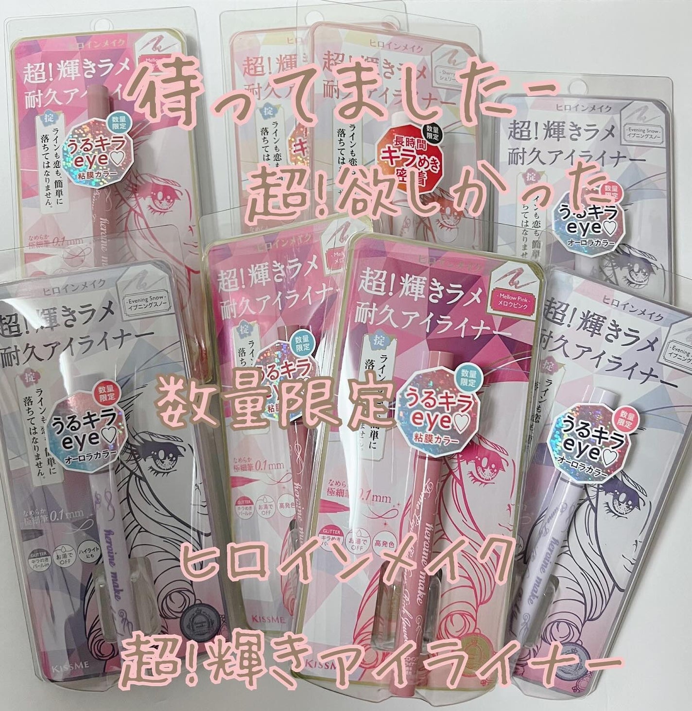 プライムリキッドアイライナー リッチジュエル/ヒロインメイク/リキッドアイライナーを使ったクチコミ(1枚目)