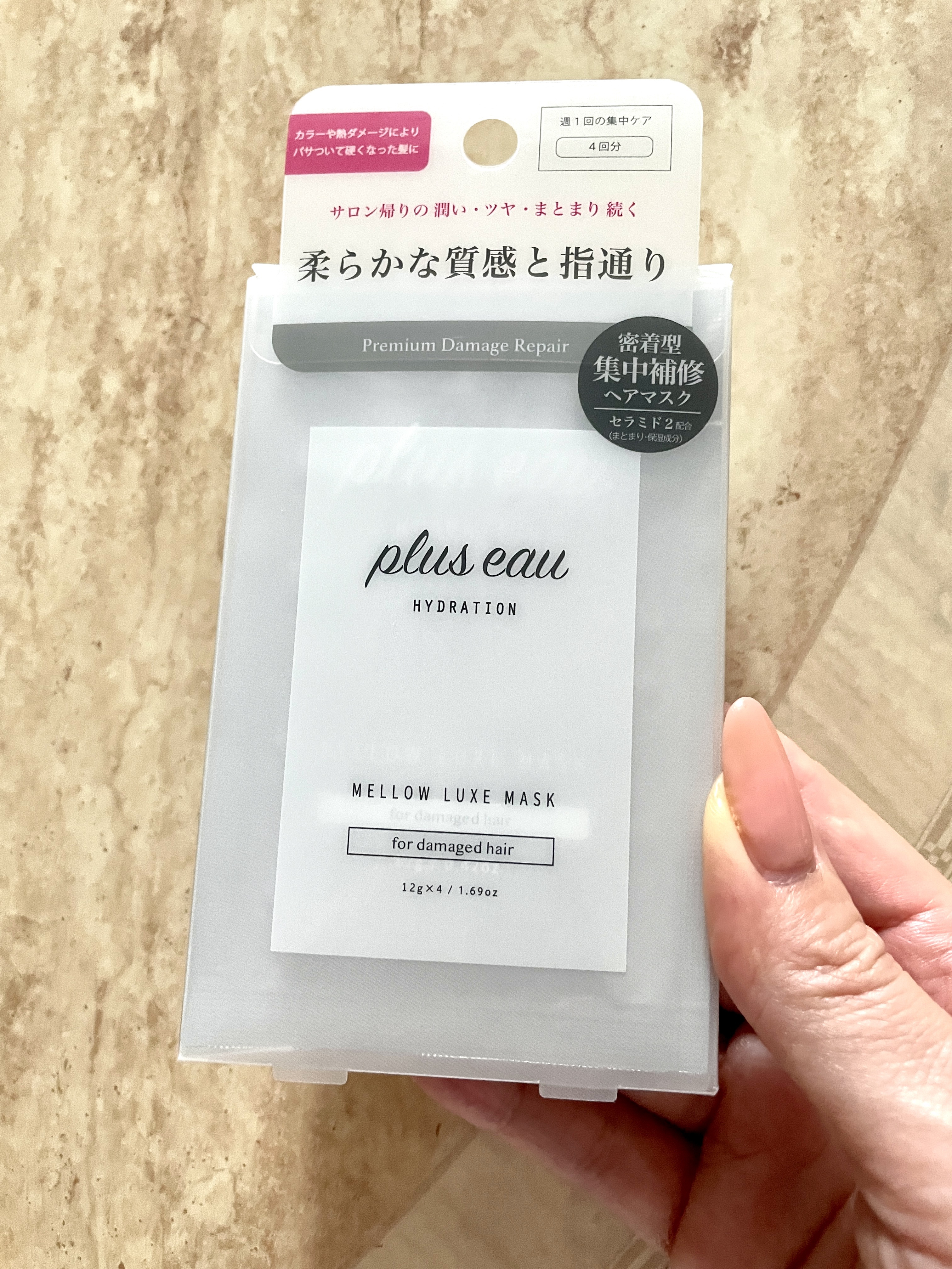  プリュスオー メロウリュクスマスク ジャータイプ 4回分/plus eau/ヘアマスク・ヘアパックを使ったクチコミ（2枚目）