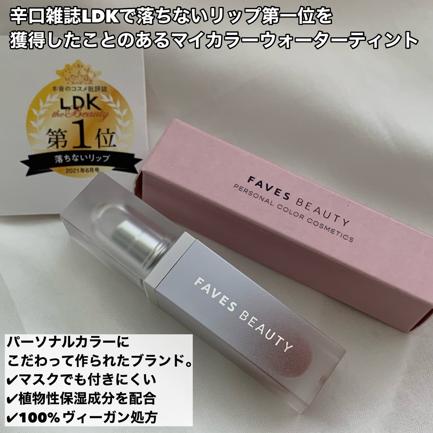 マイカラー ウォーターティント/FAVES BEAUTY/リップティントを使ったクチコミ(2枚目)