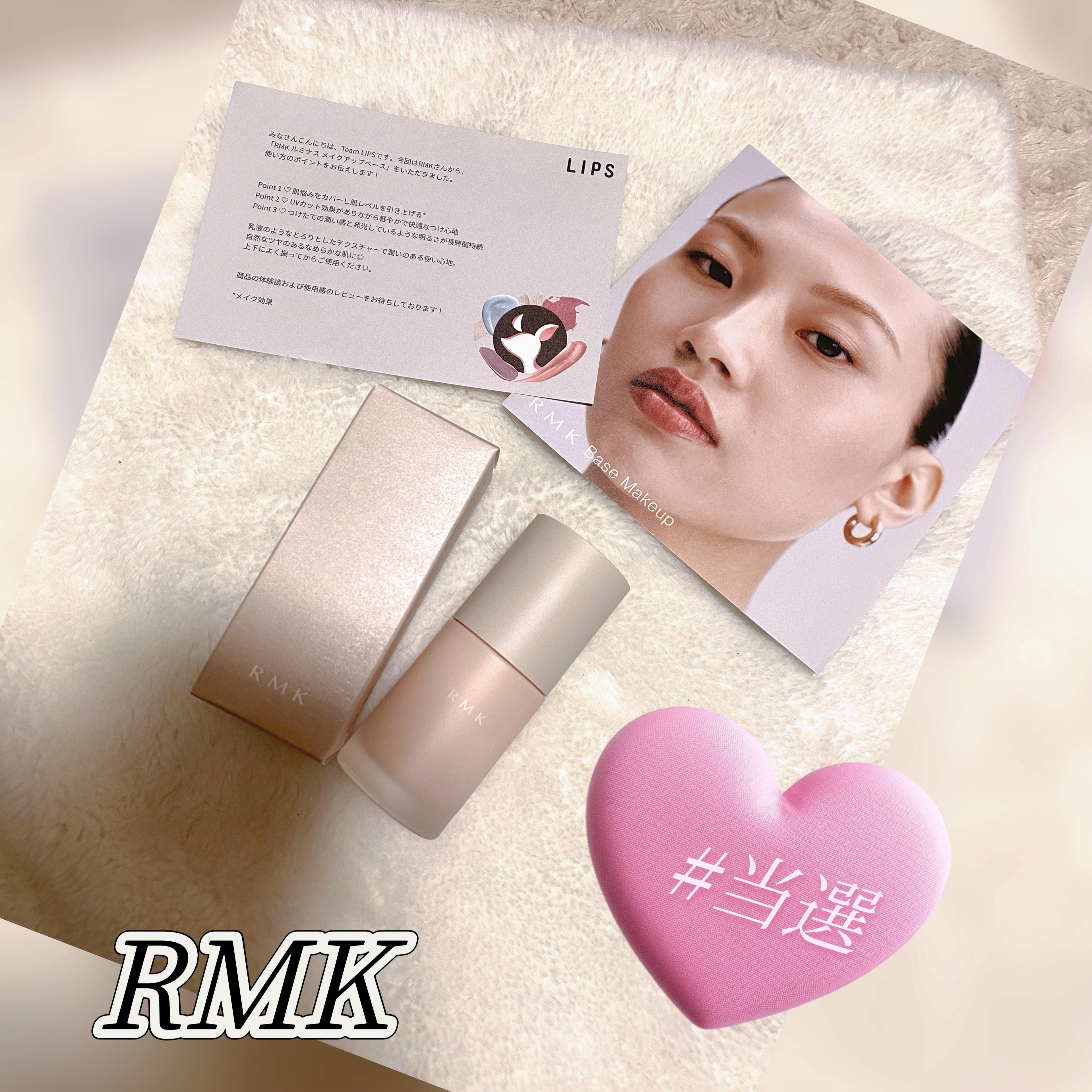 RMK ルミナス メイクアップベース/RMK/化粧下地を使ったクチコミ（1枚目）