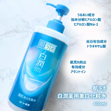 白潤薬用美白化粧水/肌ラボ/化粧水を使ったクチコミ(2枚目)