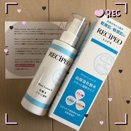 レシピオ モイストローションR/レシピオ/化粧水を使ったクチコミ(1枚目)