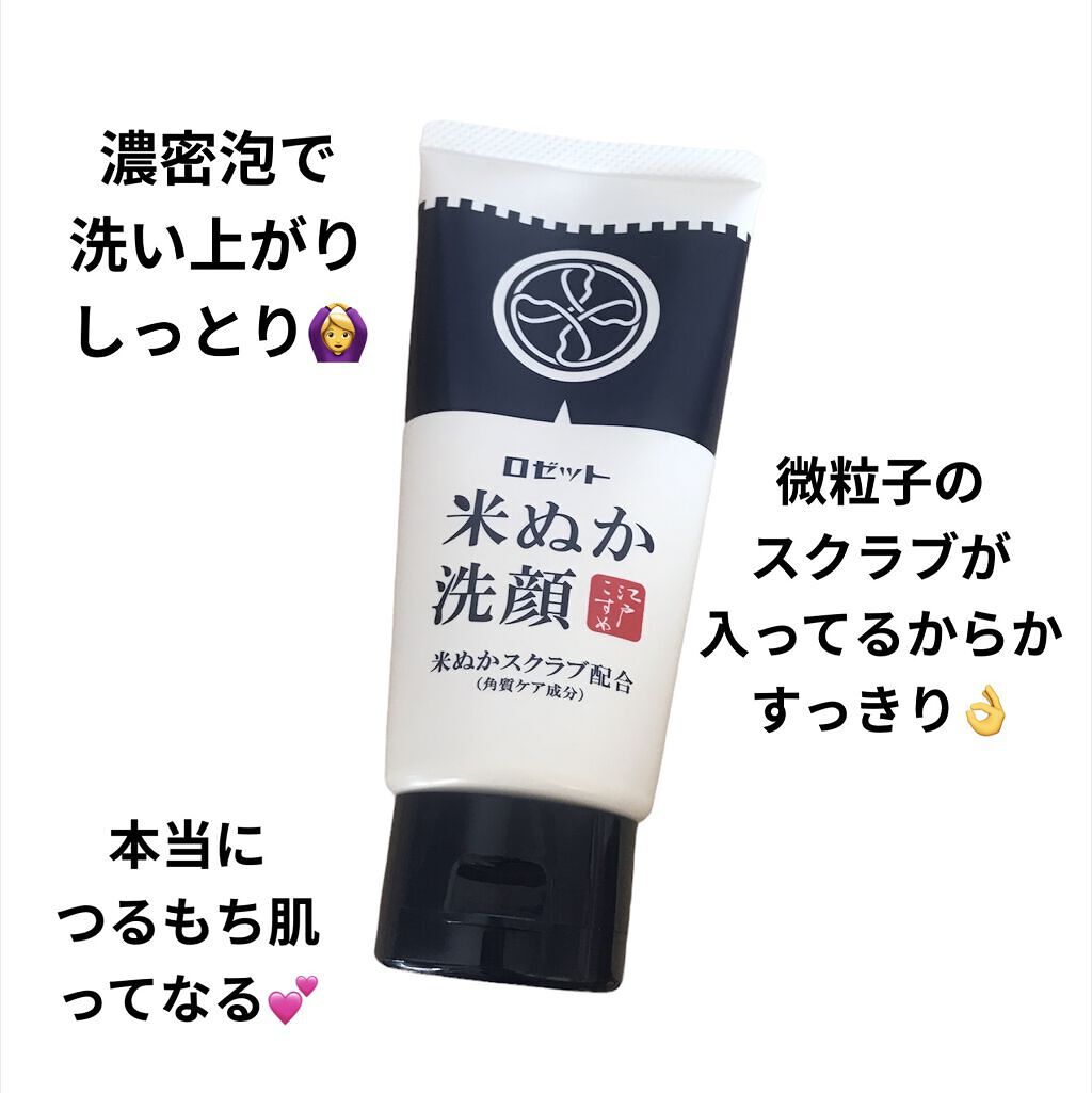 江戸こすめ 米ぬか洗顔/ロゼット/洗顔フォームを使ったクチコミ（2枚目）