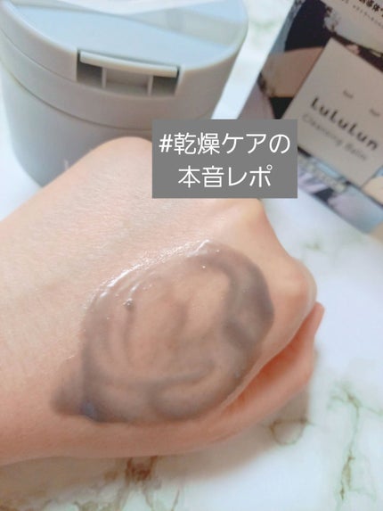 ルルルンクレンジング トーニングバーム CLEAR BLACK/ルルルン/クレンジングバームを使ったクチコミ(1枚目)