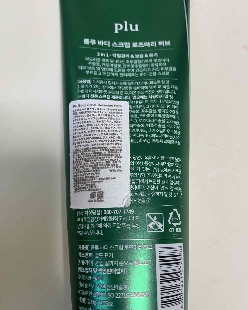 購入品/その他を使ったクチコミ（2枚目）