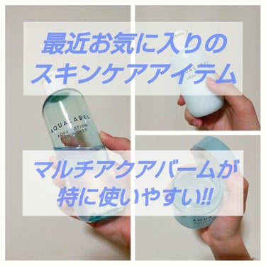 ホワイトケア ミルク 117ml(詰め替え用)/アクアレーベル/乳液を使ったクチコミ（1枚目）