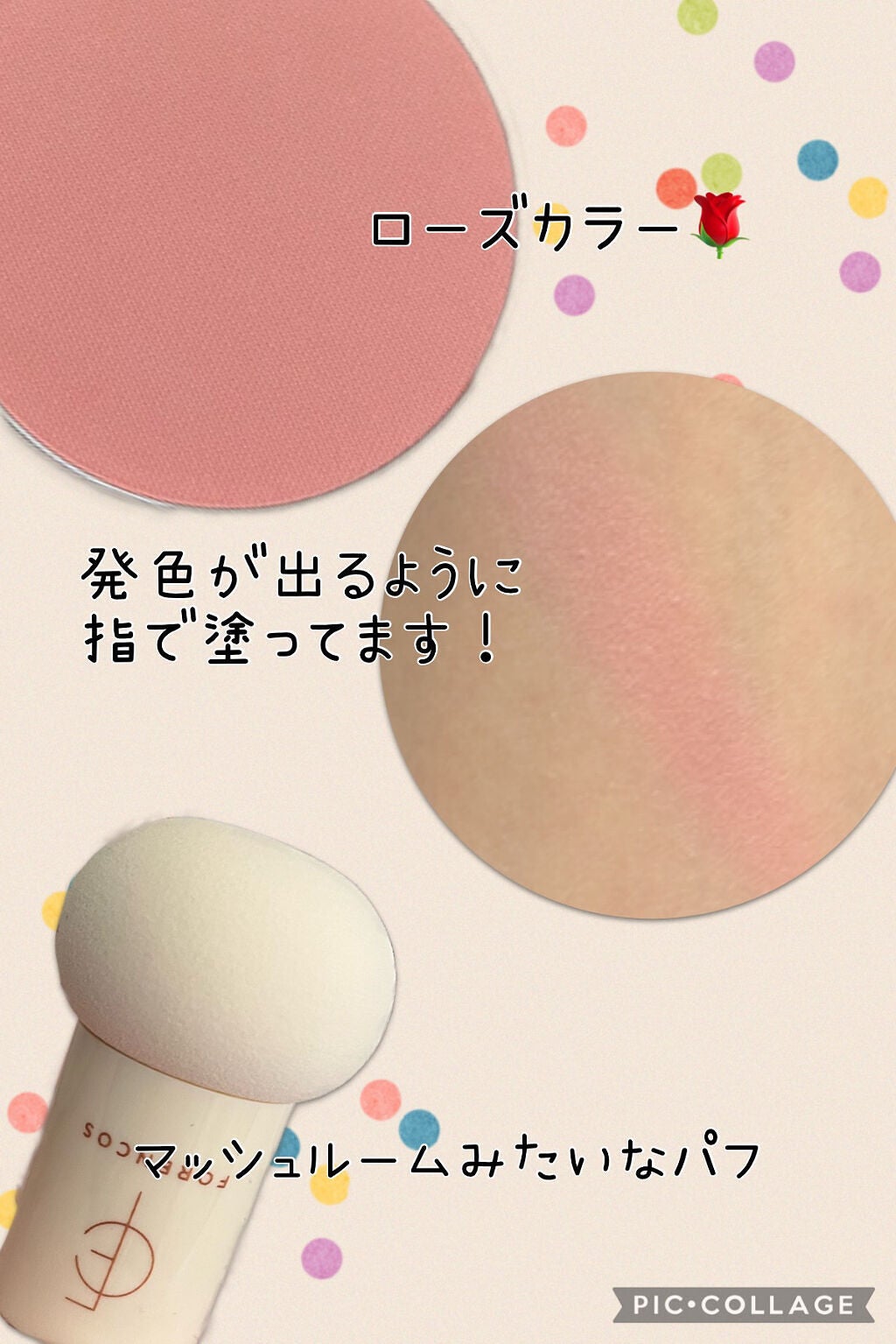 ベアブラッシャー パフ付き/フォレンコス/パウダーチークを使ったクチコミ(2枚目)