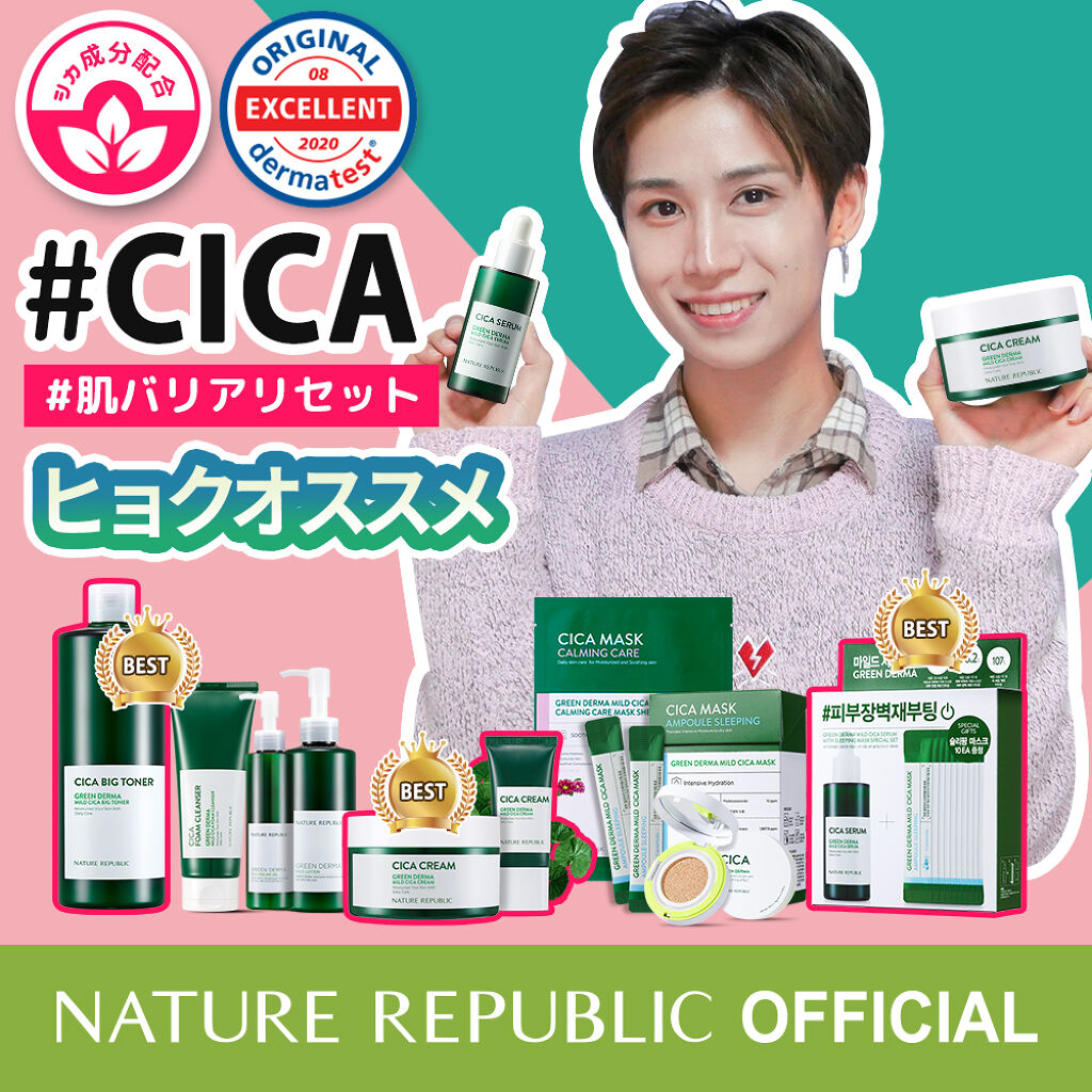 グリーン ダーマ マイルド クリーム/ネイチャーリパブリック/フェイスクリームを使ったクチコミ（1枚目）