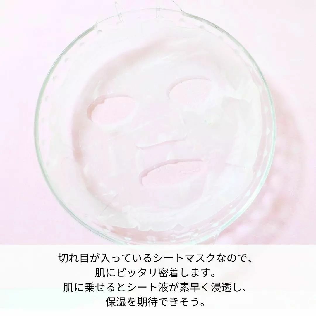 シートマスク ヒト幹細胞×VC200/CICIBELLA/シートマスク・パックを使ったクチコミ（3枚目）