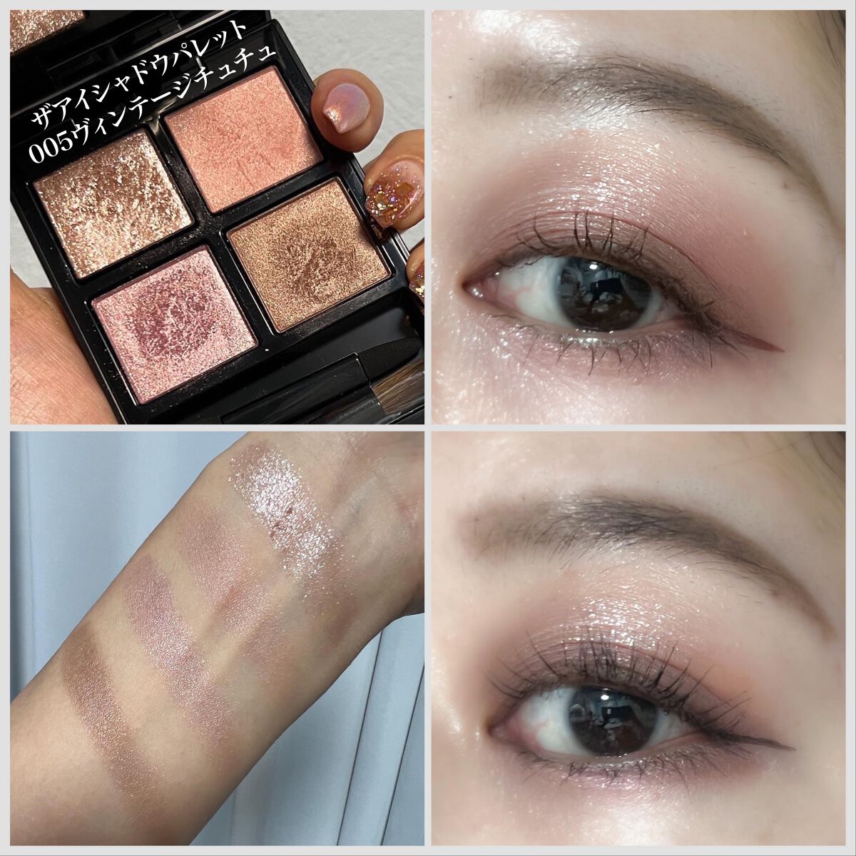 あなたはどっち派？TOM FORD BEAUTY・LUNASOL・Dior・SUQQU・ADDICTION