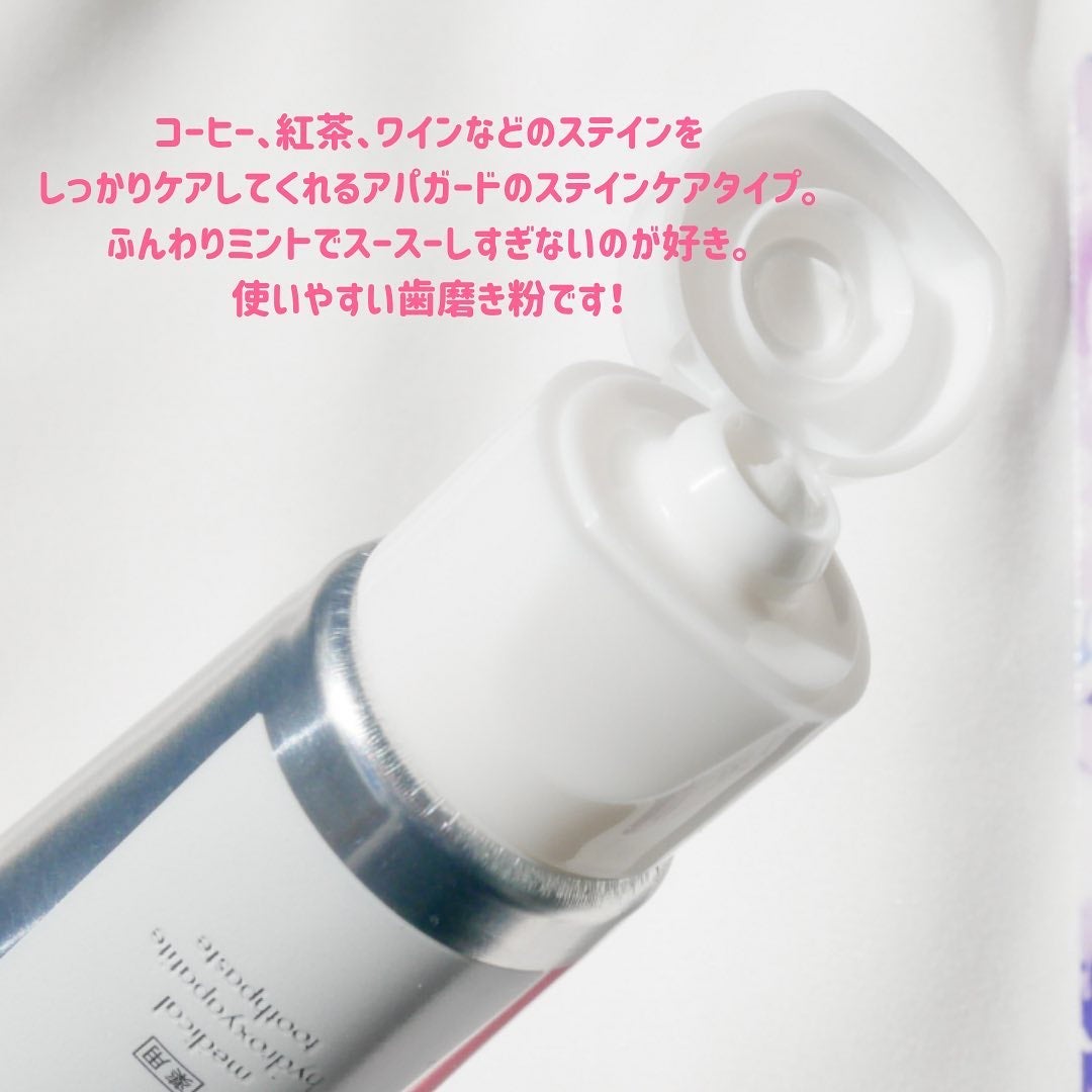 アパガードセレナ/アパガード/歯磨き粉を使ったクチコミ(2枚目)