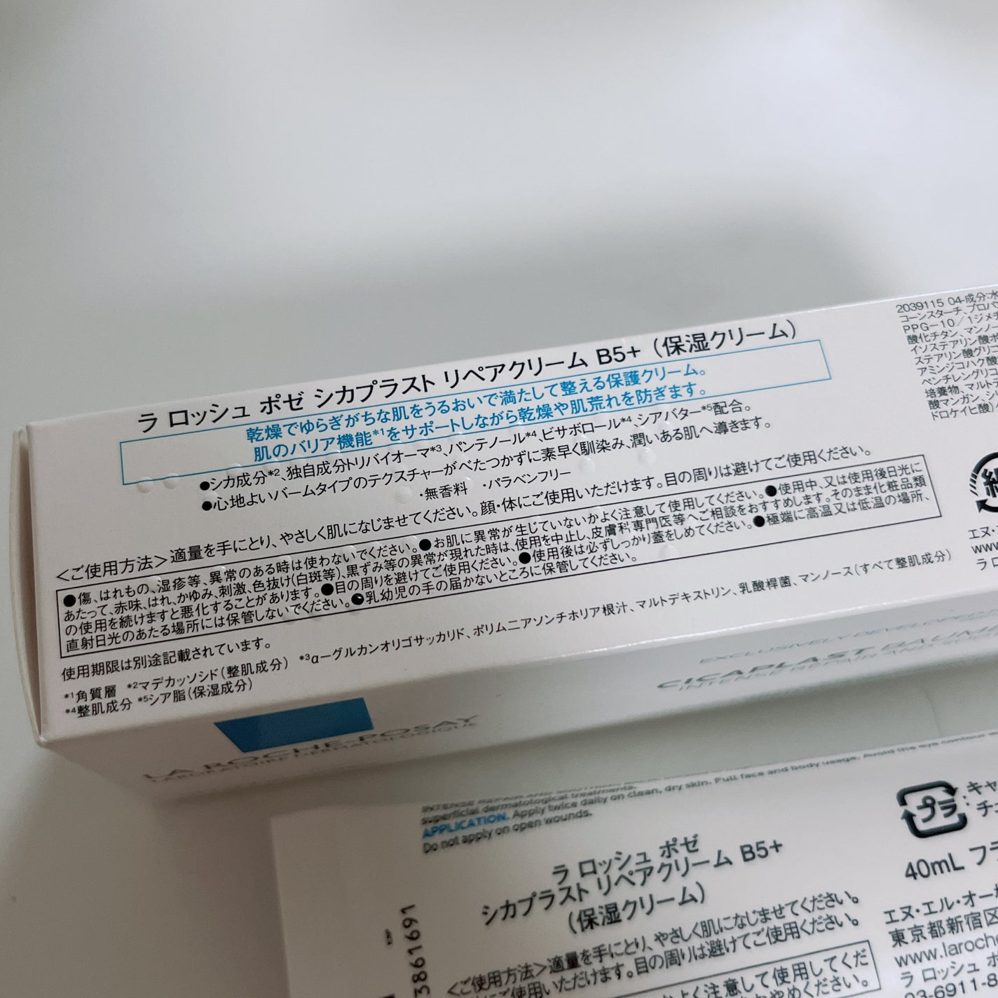 シカプラスト リペアクリーム B5+ /ラ ロッシュ ポゼ/フェイスクリームを使ったクチコミ(3枚目)