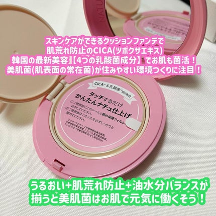 PROBIOエッセンスクッション/ネイチャーリパブリック/クッションファンデーションを使ったクチコミ(5枚目)