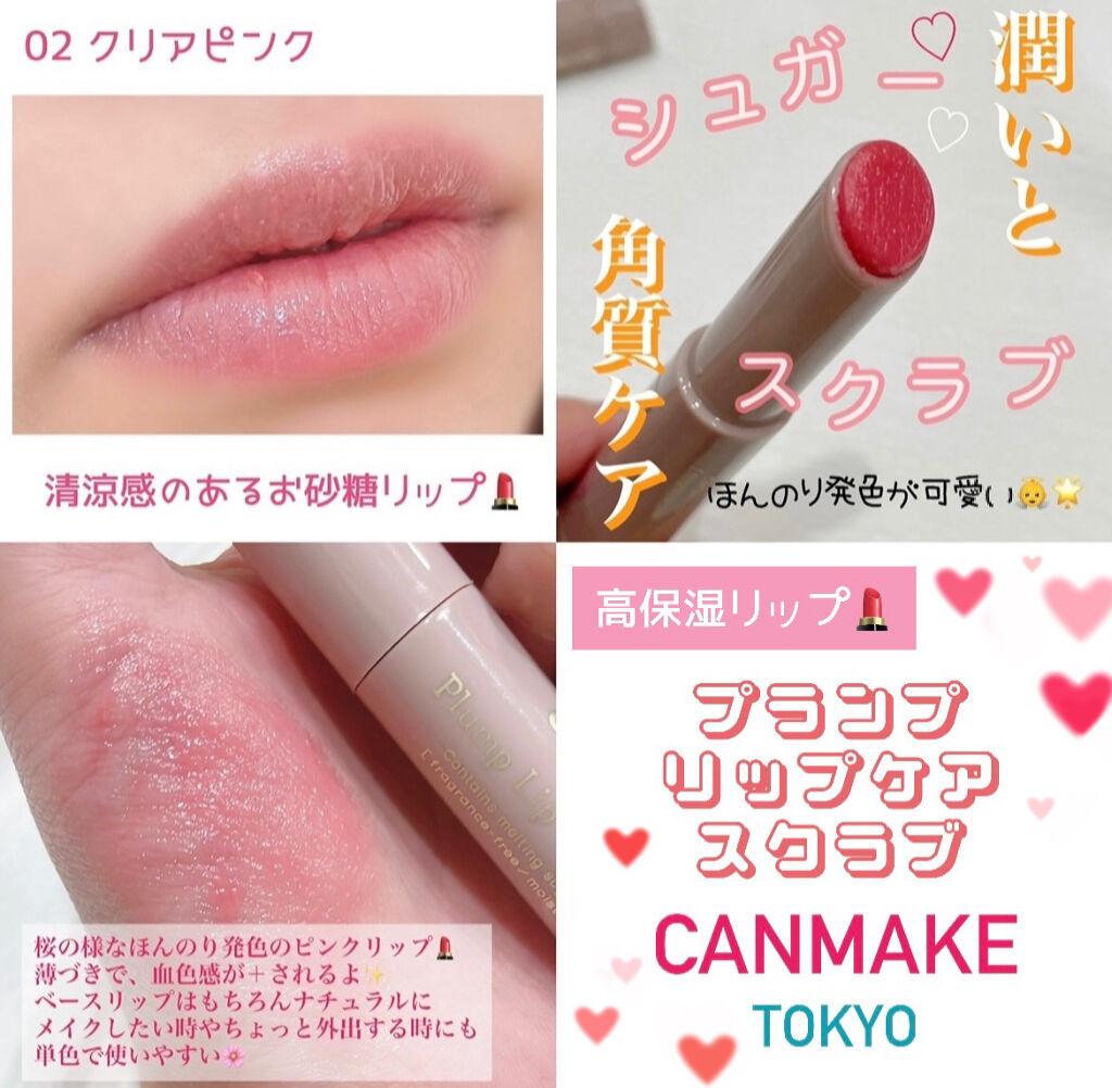 唇メイク ピンク 影色リップメイカー｜CEZANNEの使い方を徹底解説 - 660円でリップ