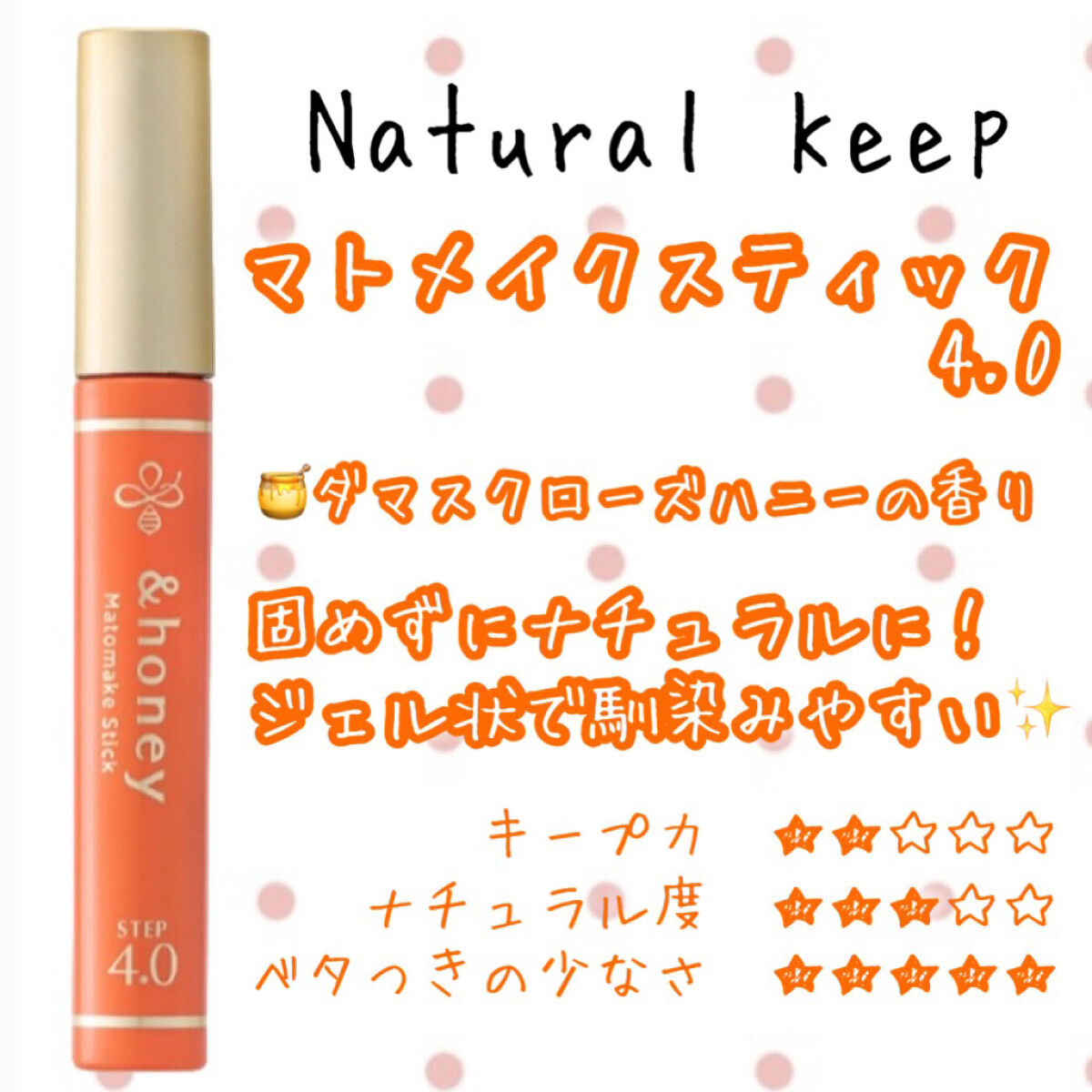 マトメイクスティック 4.0/&honey/ヘアジェルを使ったクチコミ（2枚目）