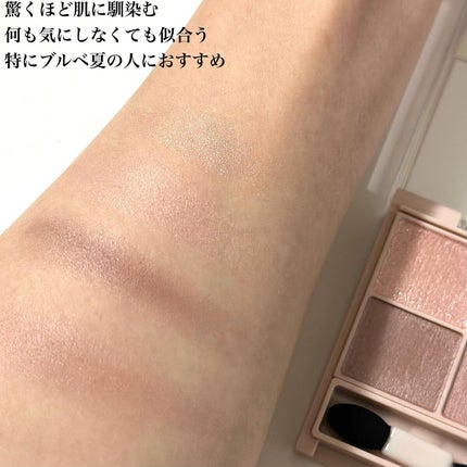 シルキースフレアイズ(マットタイプ)/キャンメイク/アイシャドウパレットを使ったクチコミ(4枚目)