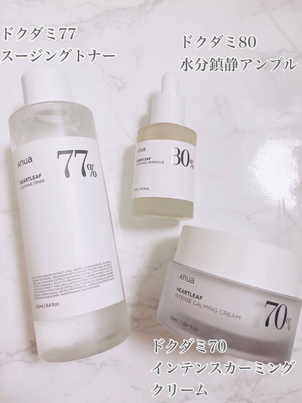 ドクダミ80％スージングアンプル/Anua/美容液を使ったクチコミ（2枚目）