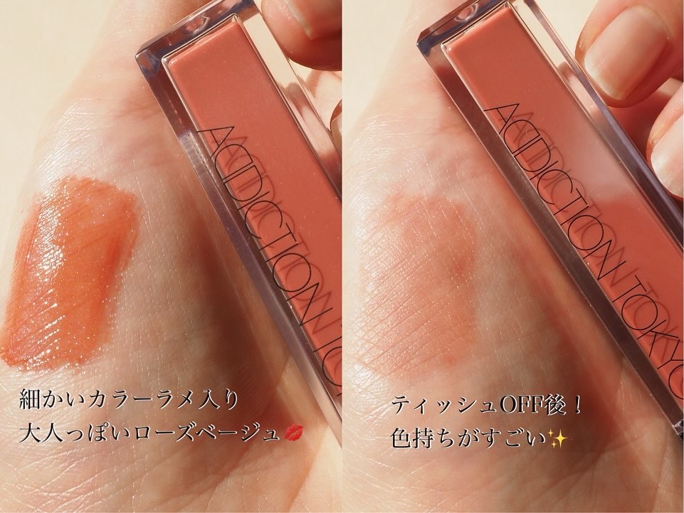 アディクション　リップ セラム ティント 003 Rose Tan/ADDICTION/リップティントを使ったクチコミ（3枚目）