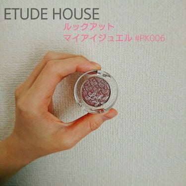 ルックアット マイアイジュエル/ETUDE/パウダーアイシャドウを使ったクチコミ（1枚目）