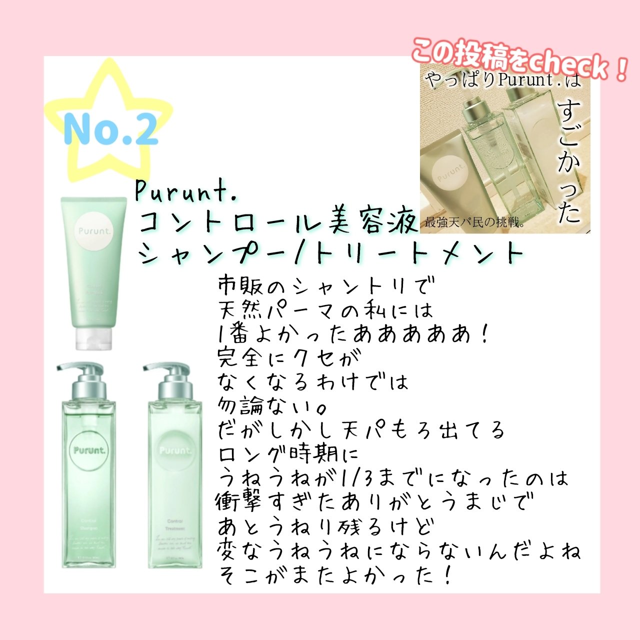 プルント ディープモイスト美容液ヘアオイル/Purunt./ヘアオイルを使ったクチコミ（3枚目）