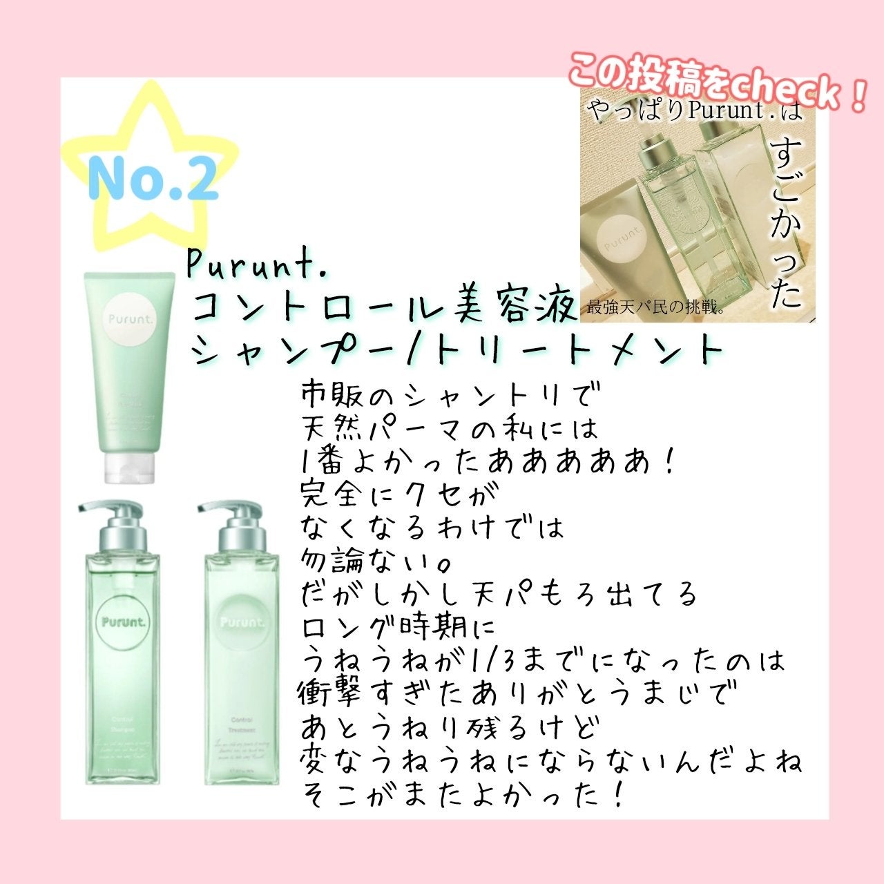 プルント ディープモイスト美容液ヘアオイル/Purunt./ヘアオイルを使ったクチコミ(3枚目)