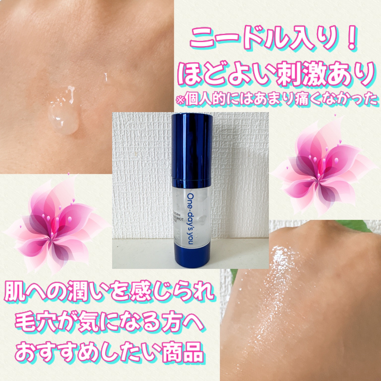 ピトピディーアールエヌ カプセルショット アンプル/One-day's you/美容液を使ったクチコミ（2枚目）