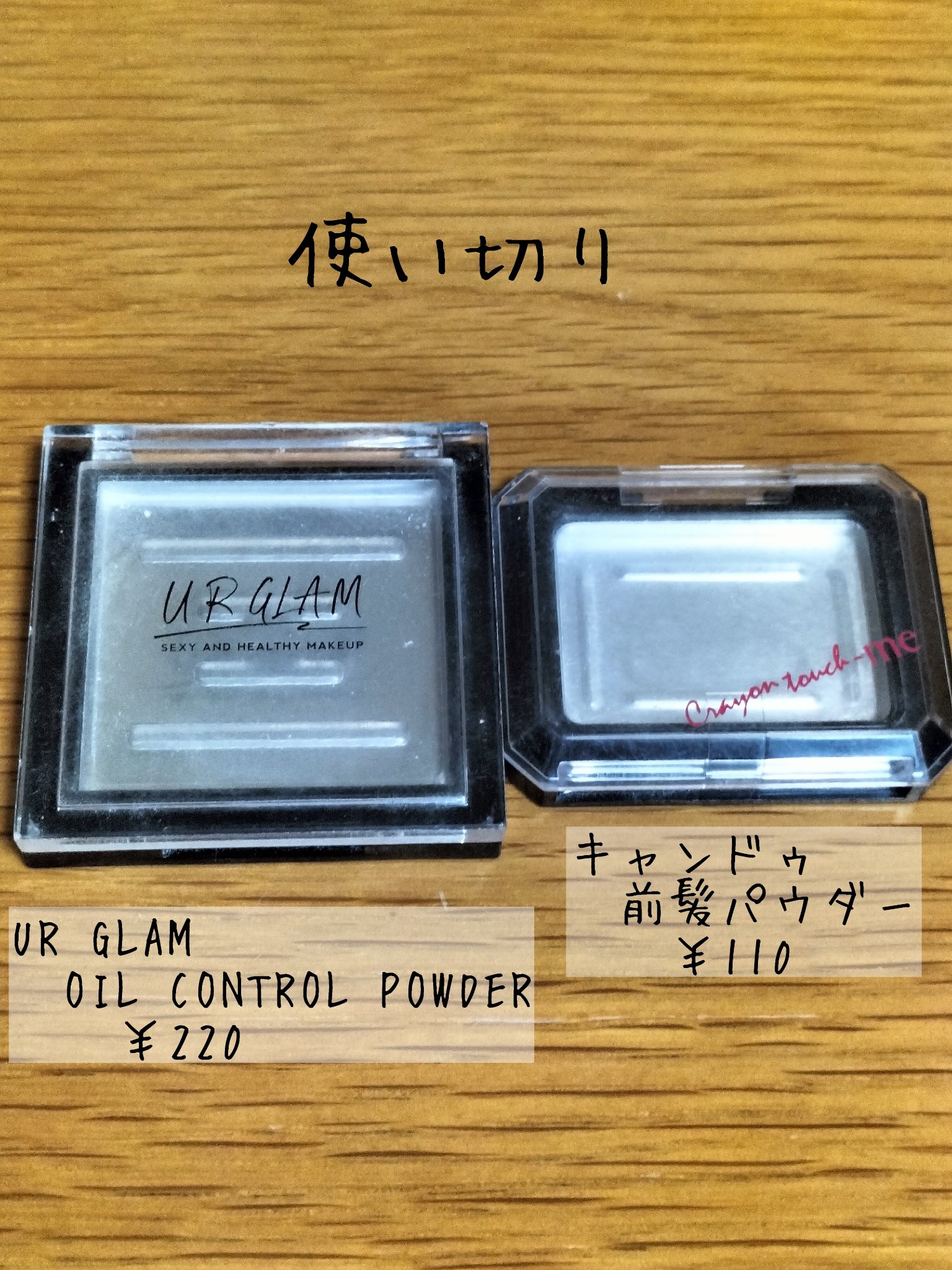 UR GLAM　OIL CONTROL POWDER/U R GLAM/プレストパウダーを使ったクチコミ（1枚目）