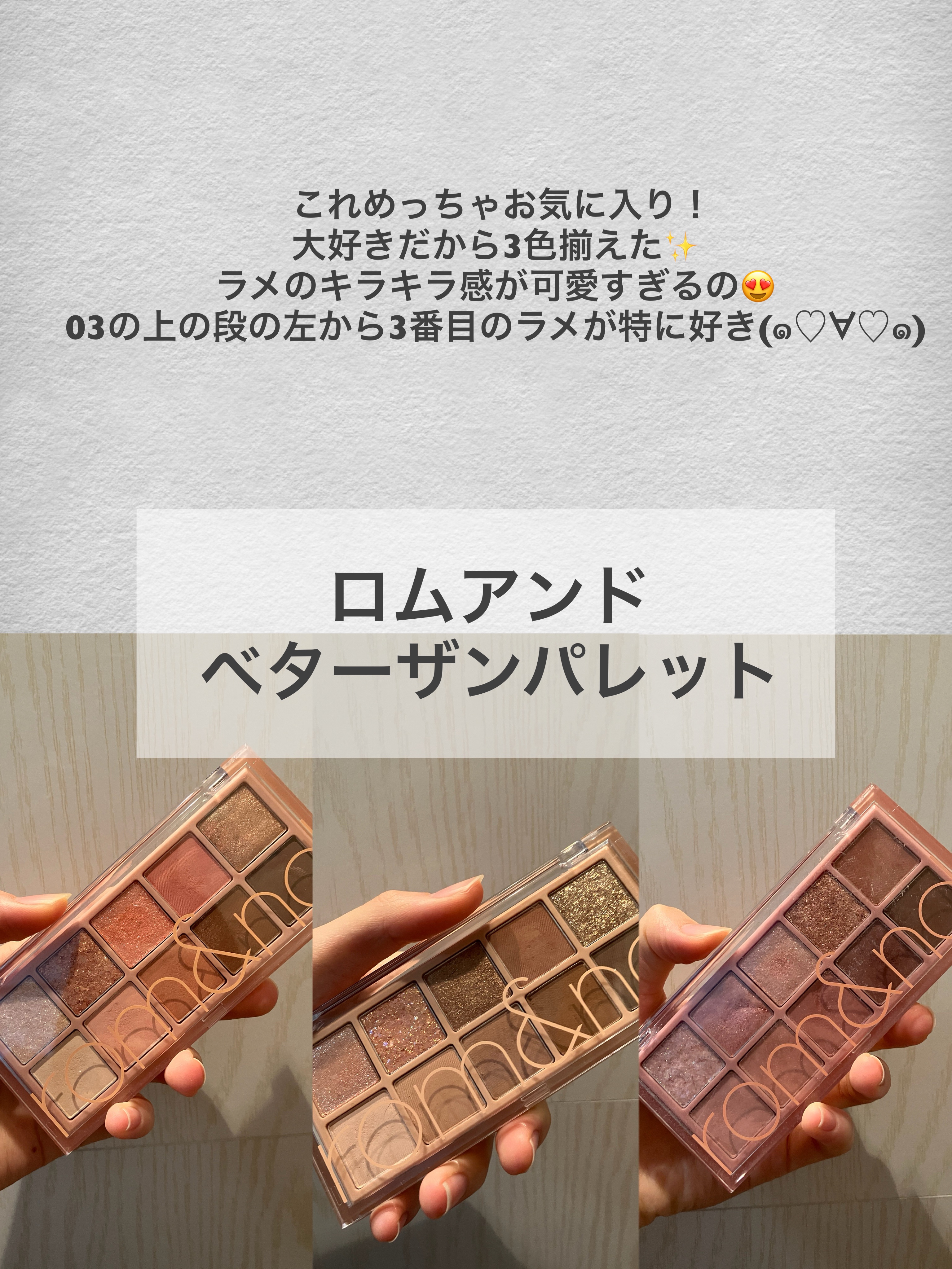 カラーパターンパレット/i’m meme/マルチパレットを使ったクチコミ（2枚目）