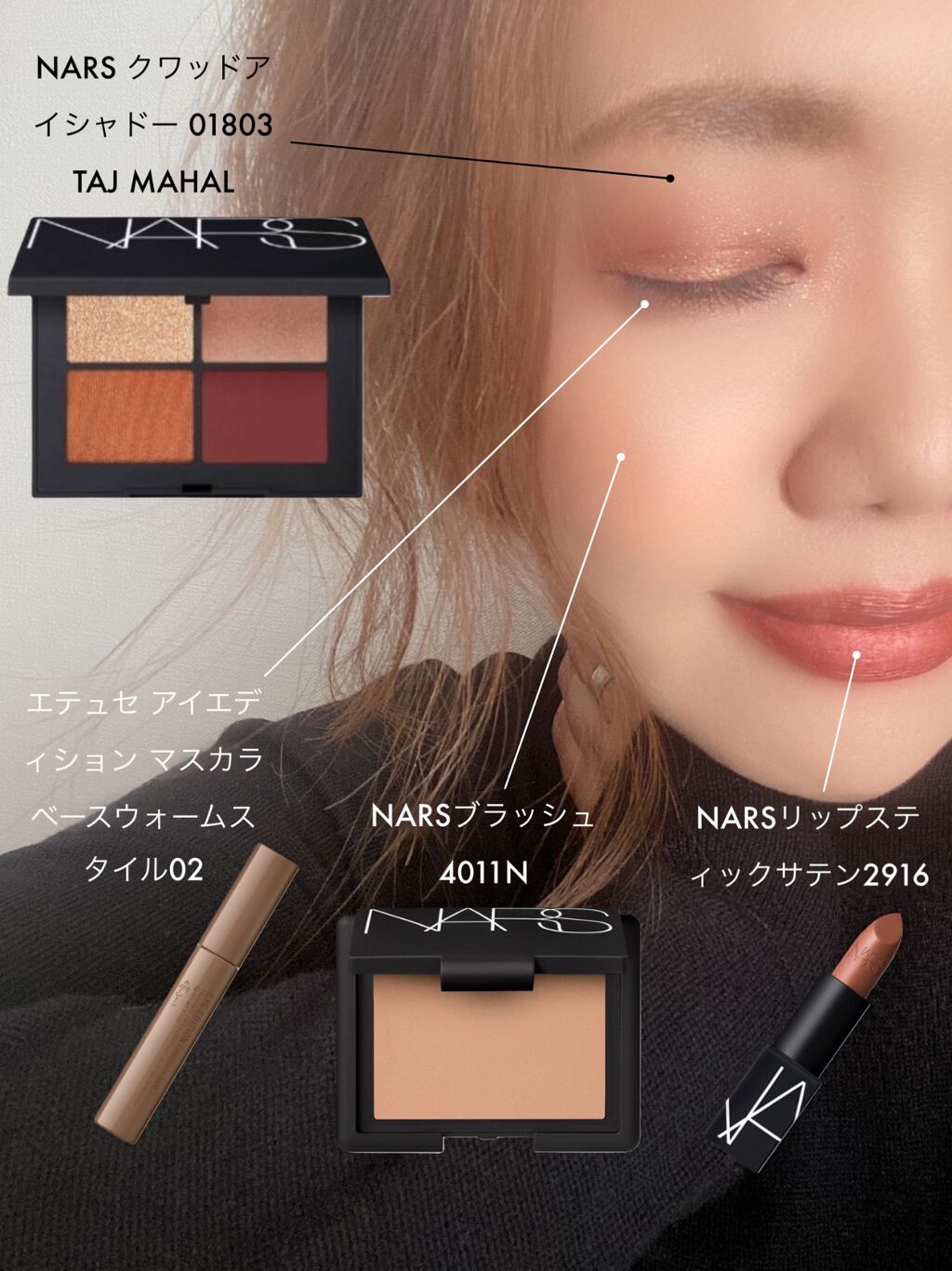 ブラッシュ/NARS/パウダーチークを使ったクチコミ(1枚目)