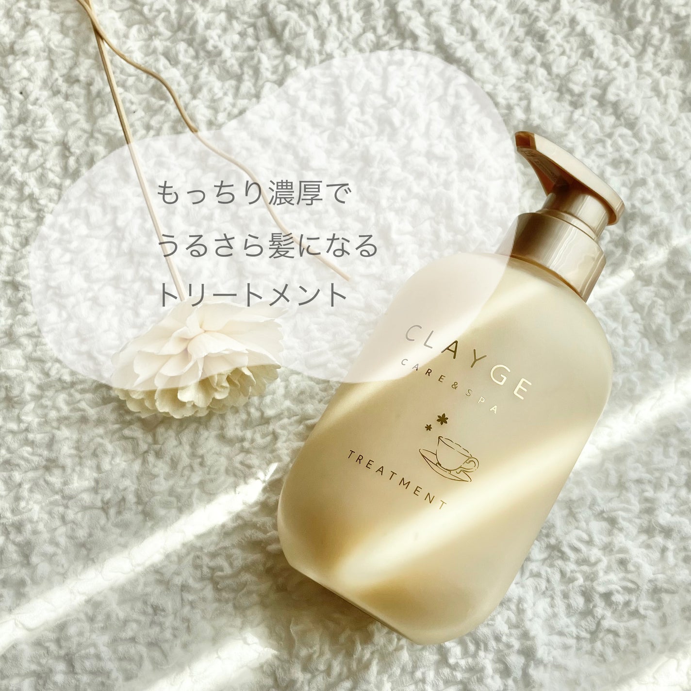 シャンプー&トリートメント 夏期限定ホワイトティーの香り ヘッドスパブラシ付きセット/CLAYGE/市販シャンプーを使ったクチコミ(3枚目)