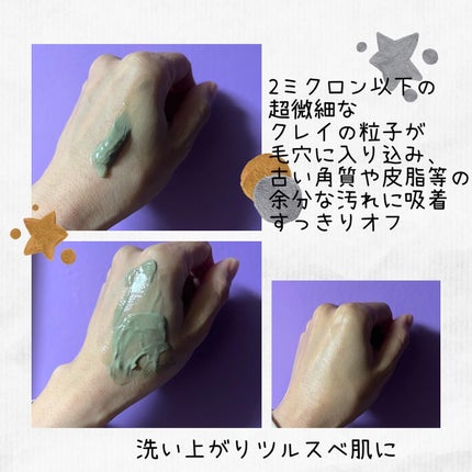 クレイル クリーミーペースト/clargile/その他洗顔料を使ったクチコミ(2枚目)
