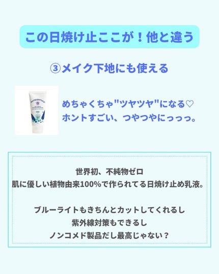 美肌カウンセラー💆肌悩みを解決し見る世界を変える on LIPS 「今年の夏はあらゆる光をカットする!まだ紫外線だけ対策してるなら..」(6枚目)