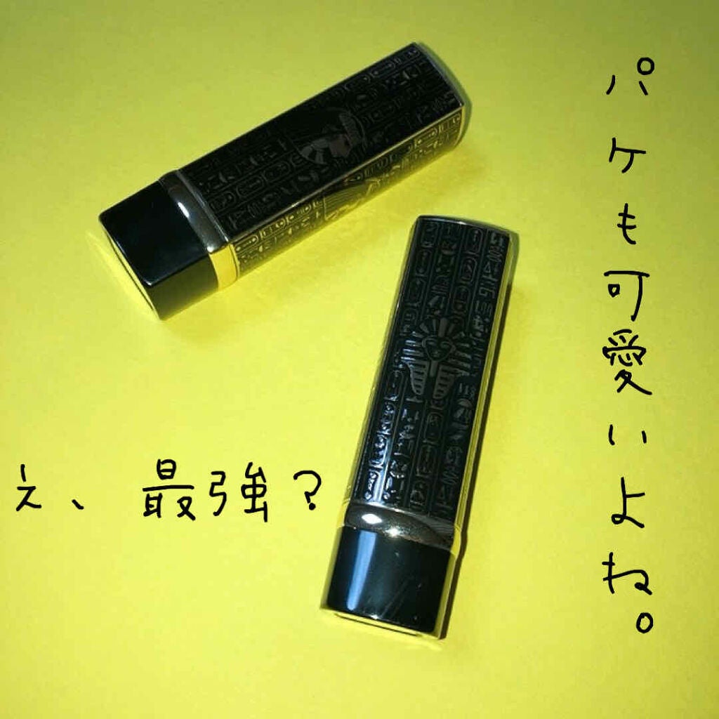 エジプトシリーズ シルキーリップスティック/ZEESEA/口紅を使ったクチコミ(2枚目)