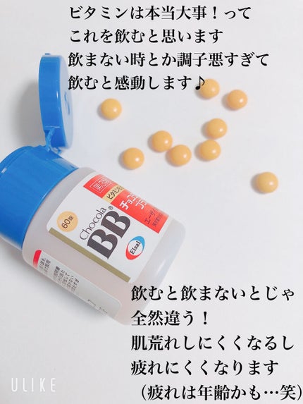 チョコラBBプラス (医薬品)/チョコラBB/その他を使ったクチコミ(4枚目)