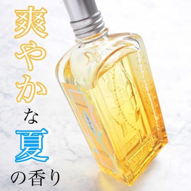 L'OCCITANE シトラスヴァーベナ オードトワレのクチコミ「＼夏にピッタリなスッキリ爽やかな香り／



#ロクシタン
#シトラスヴァーベナオードトワレ　.....」（1枚目）