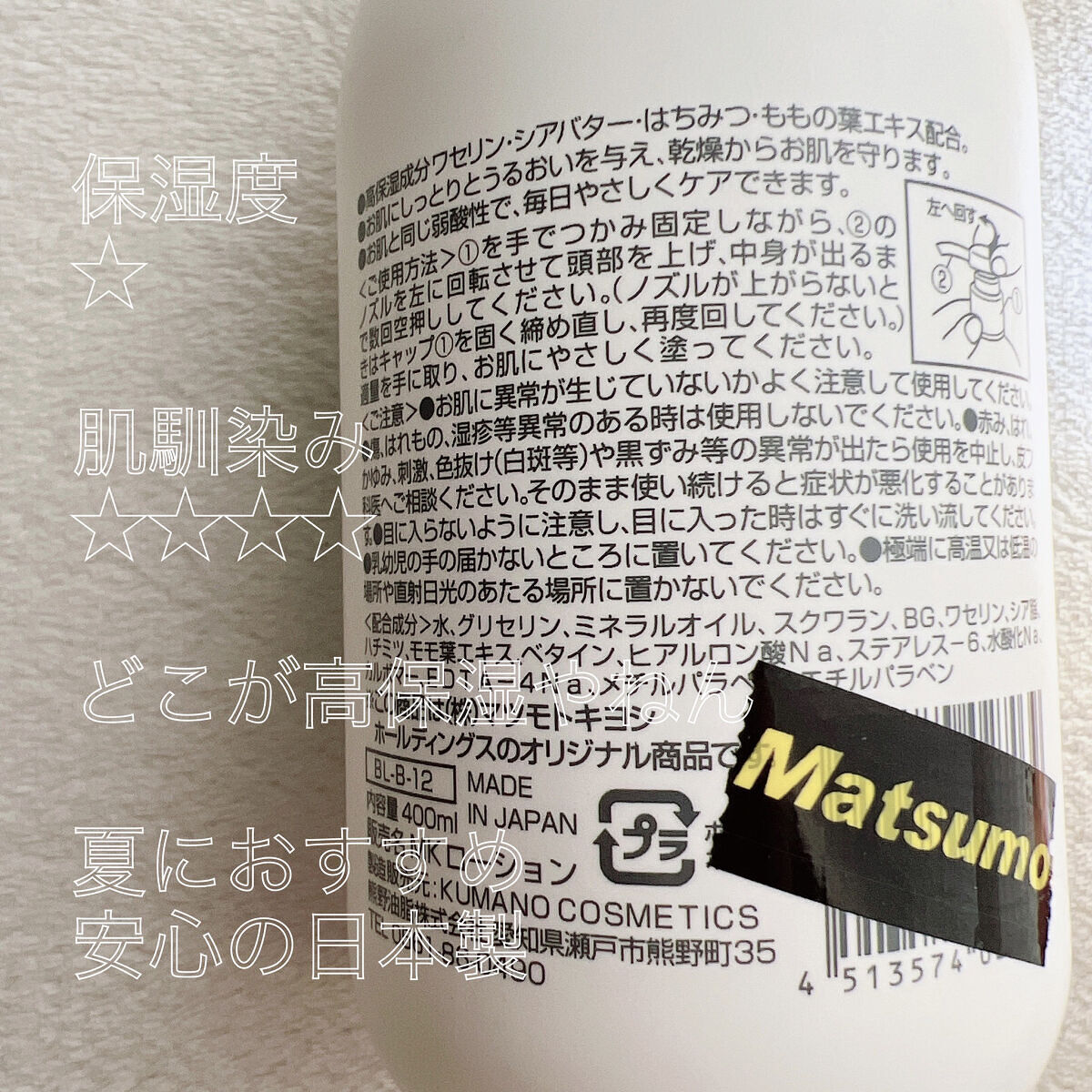 ヴァセリン アドバンスドリペア ボディローション 無香料/ヴァセリン/ボディローションを使ったクチコミ（3枚目）